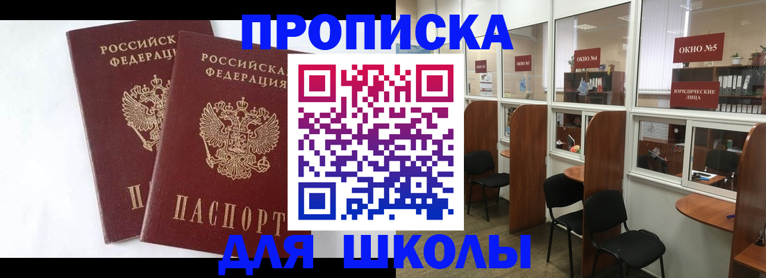 прописка от собственника в Кукморе