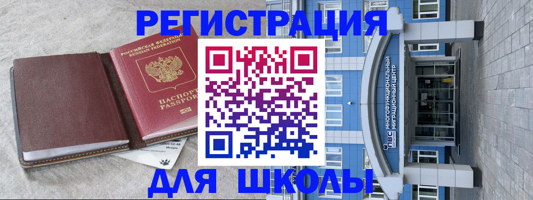 временная прописка в Кукморе