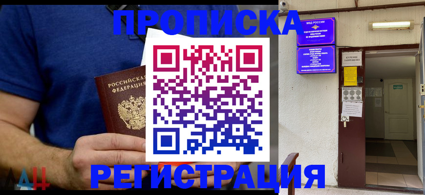 прописка поиск в Кукморе
